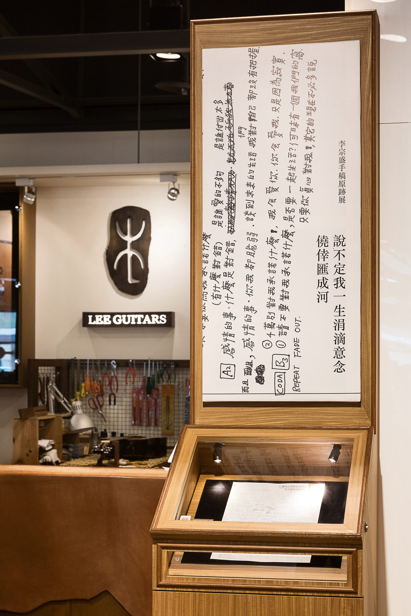 木質素材を使ったギターショップ店舗内装